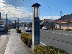 『東海道 小田原宿』の標識