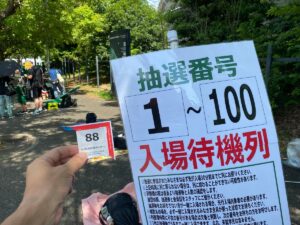 家内が『88』を引き当てる