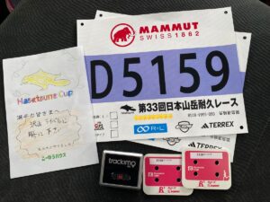 GPS端末、ゼッケン、計測タグ、応援メッセージ